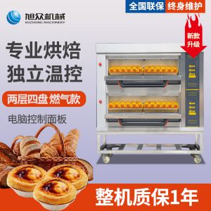 兩層四盤(pán)電腦版燃氣烤箱